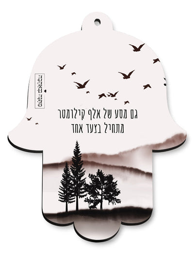 מארז בהרכבה עצמית - דגם שקיעה