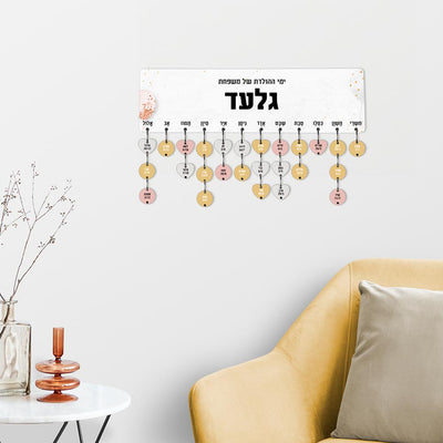 לוח עץ תאריכים ימי הולדת, ימי נישואים וכל תאריך חשוב - כולל 15 תליונים מודפסים עם שם ותאריך - דגם בלונים
