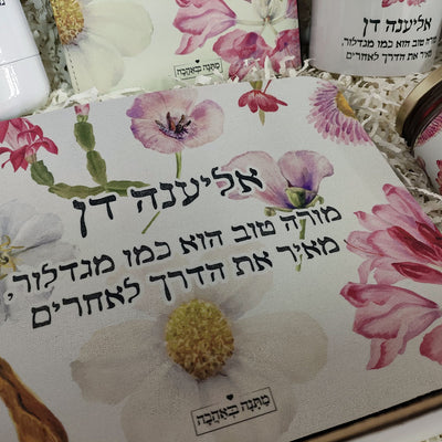 מארז למשרד פרחי בר: פד לעכבר + ספל + מחברת + לוח תכנון שבועי + שוקולדים (מארז ענק)