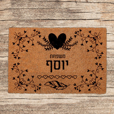 שטיחים לכניסת הבית בכיתובים שאתם בוחרים (דגמים חדשים)