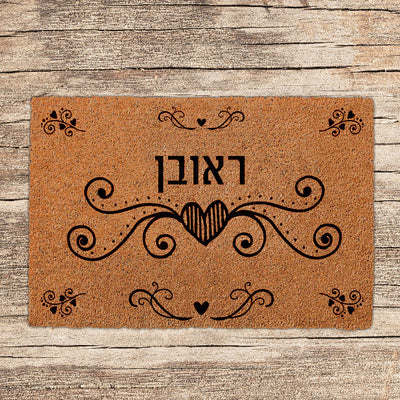 שטיחים לכניסת הבית בכיתובים שאתם בוחרים (דגמים חדשים)