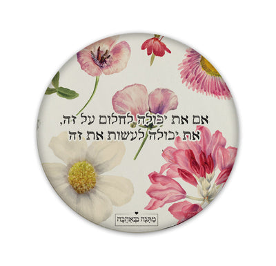 מארז בהרכבה עצמית - דגם פרחי בר