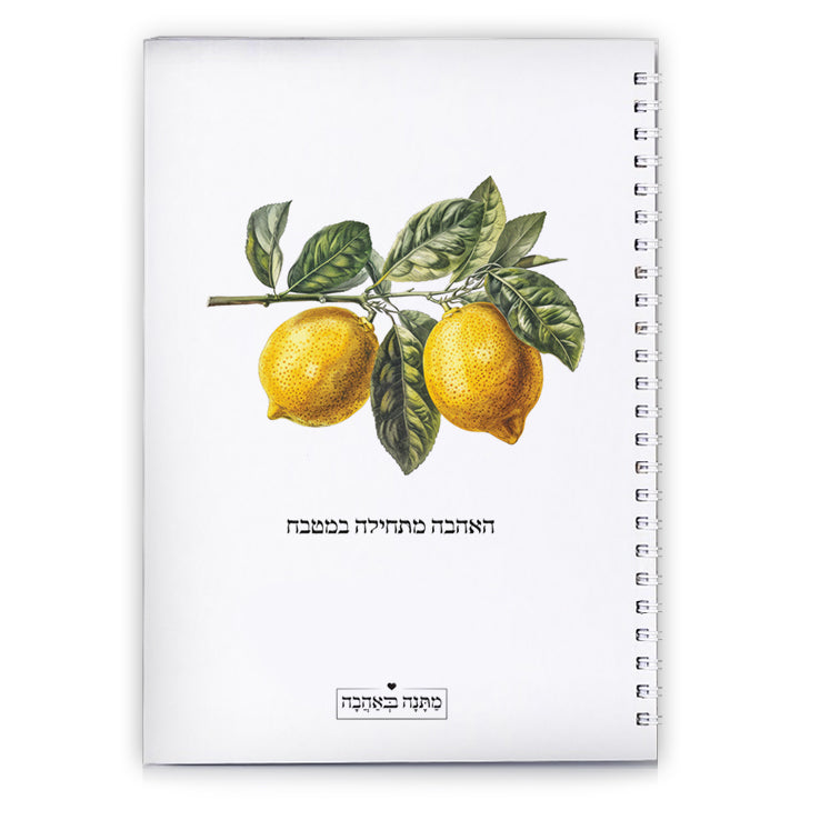 מארז בהרכבה עצמית - דגם לימונים