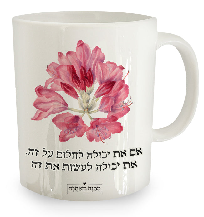 מארז בהרכבה עצמית - דגם פרחי בר