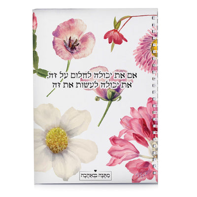 מארז למטבח פרחי בר: כפפה + סינר + תחתית לסיר + שוקולדים + מגנטים + ספל (מארז ענק במיוחד)