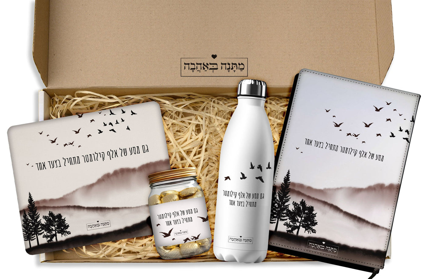 מארז למשרד שקיעה: מחברת+בקבוק תרמי + לוח תכנון+שוקולדים (מארז גדול)