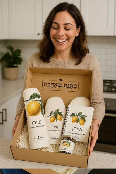 מארז מתנה למטבח כולל שם והקדשה אישית - דגם לימונים (כל הגדלים)
