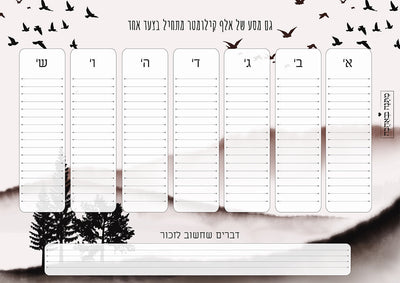מארז בהרכבה עצמית - דגם שקיעה