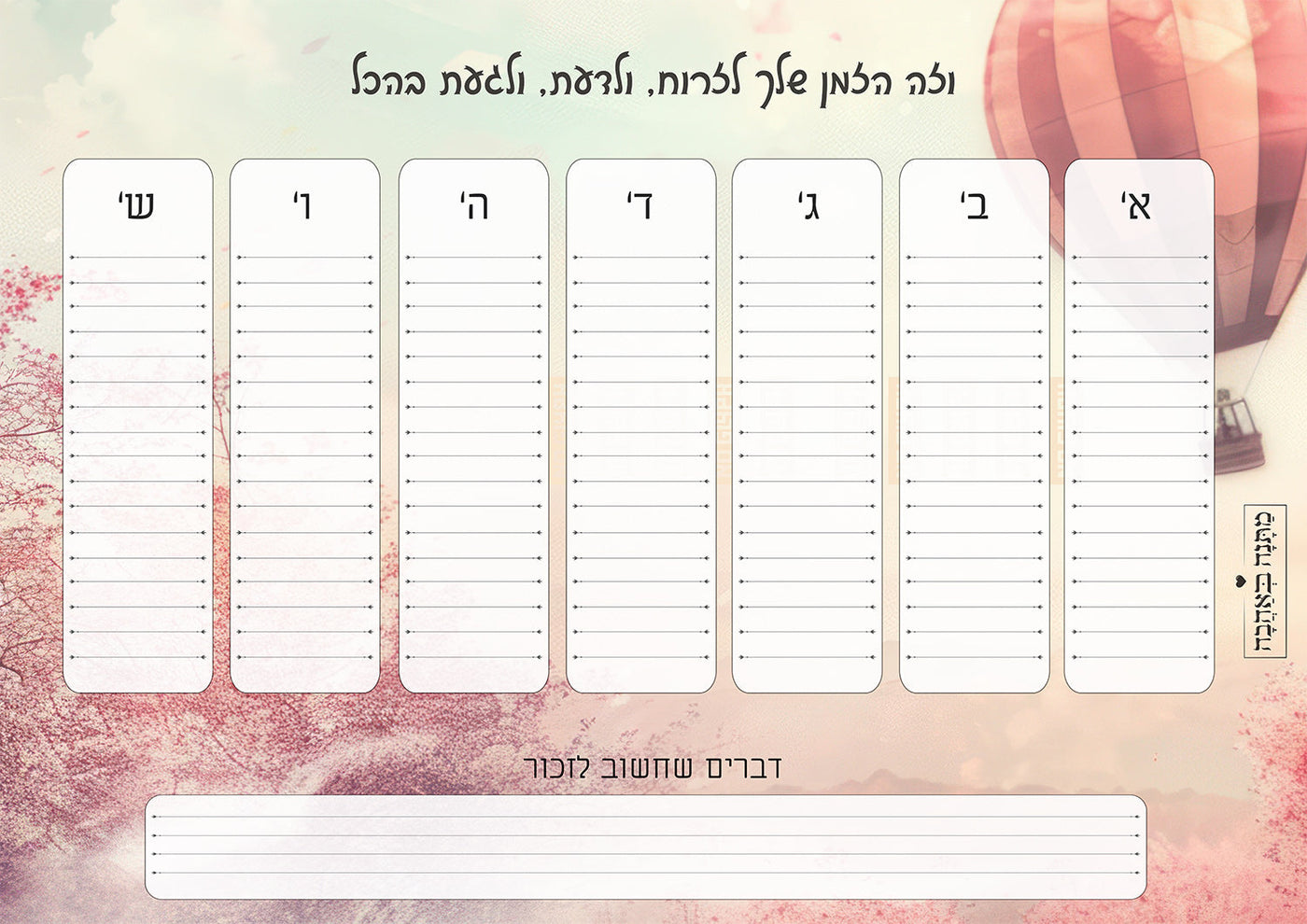 מארז בהרכבה עצמית - דגם כדור פורח