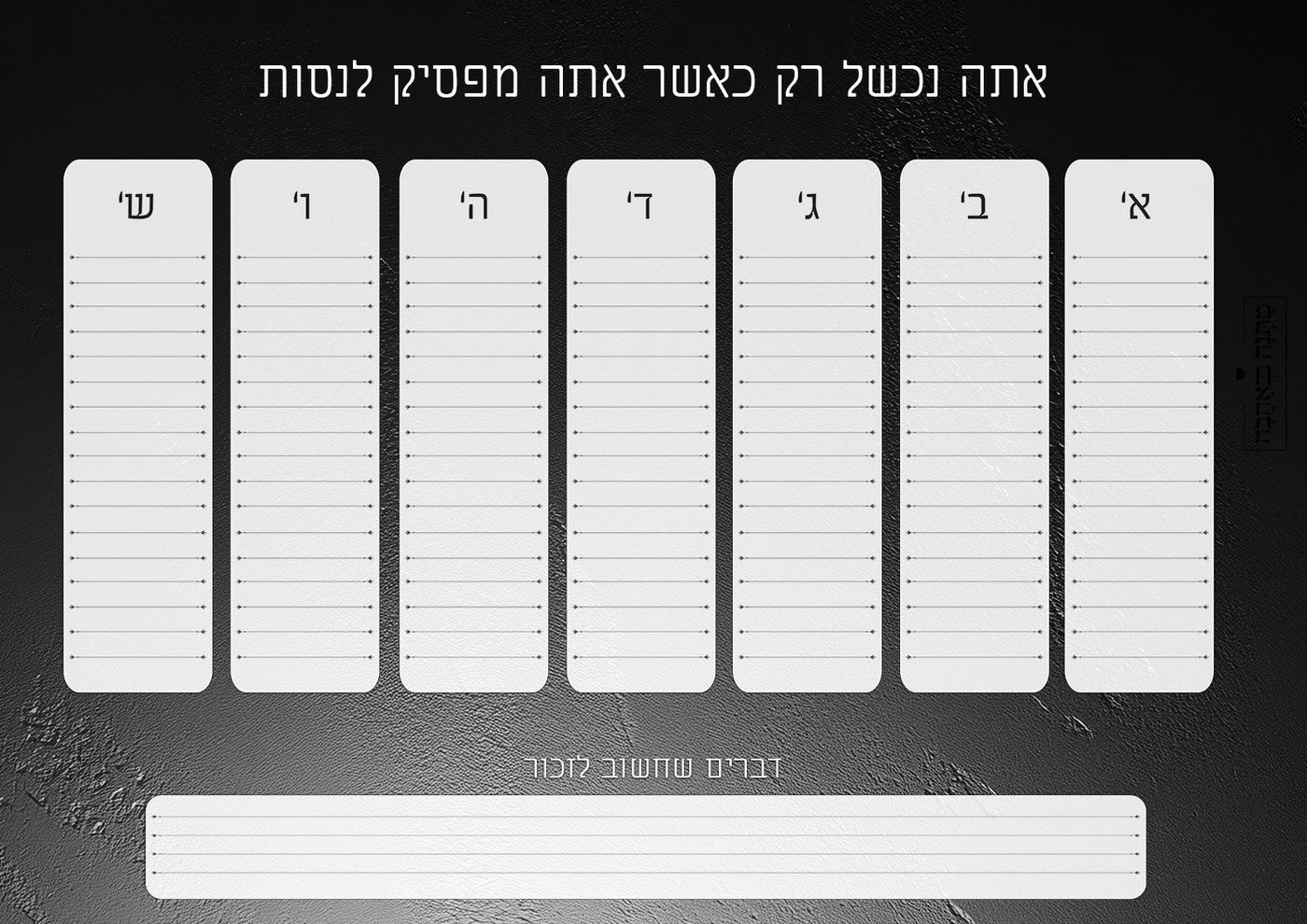 מארז בהרכבה עצמית - דגם סלע שחור