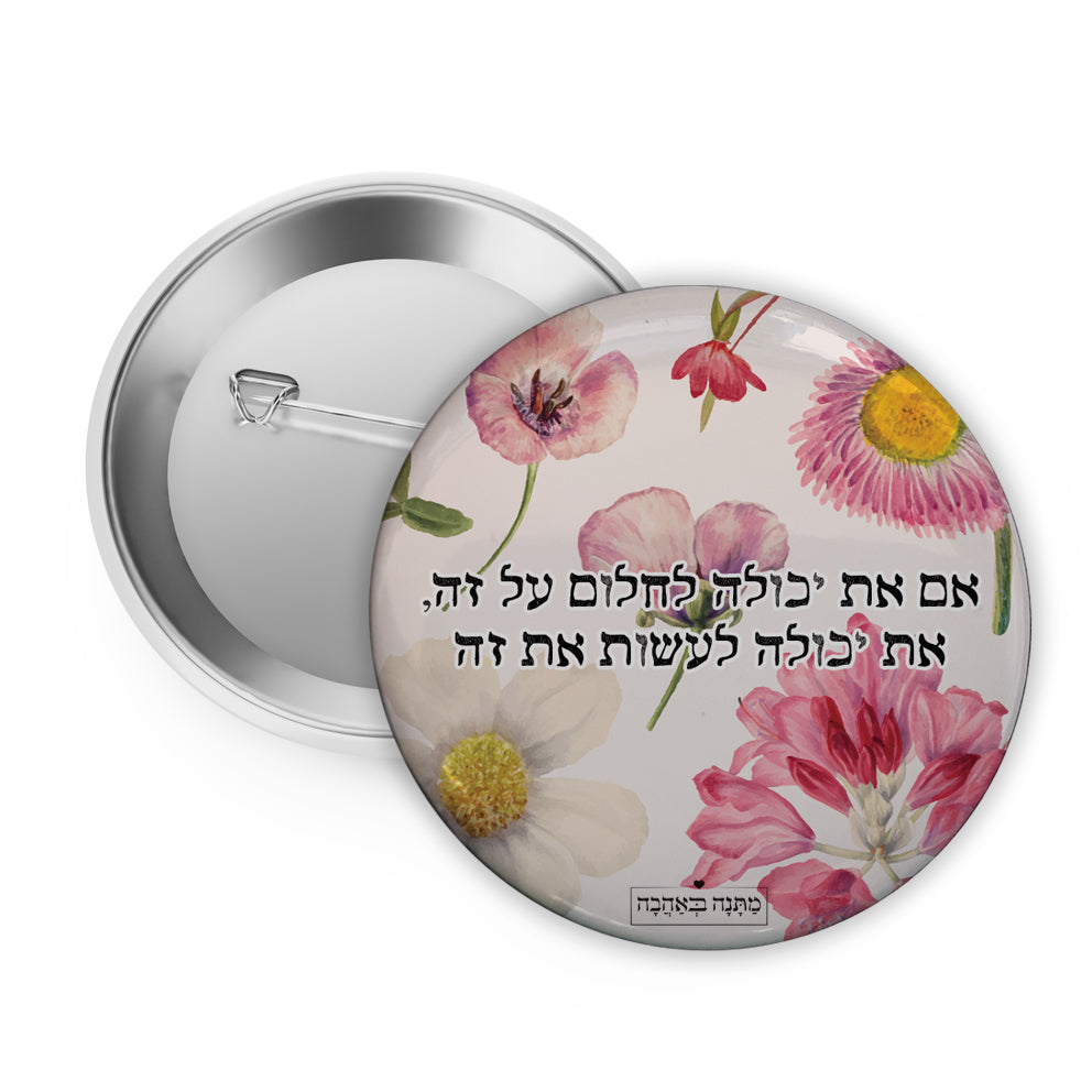 מארז בהרכבה עצמית - דגם פרחי בר