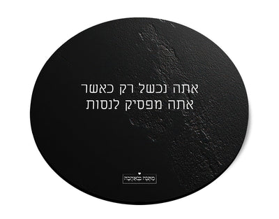 מארז בהרכבה עצמית - דגם סלע שחור
