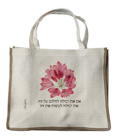 מארז בהרכבה עצמית - דגם פרחי בר