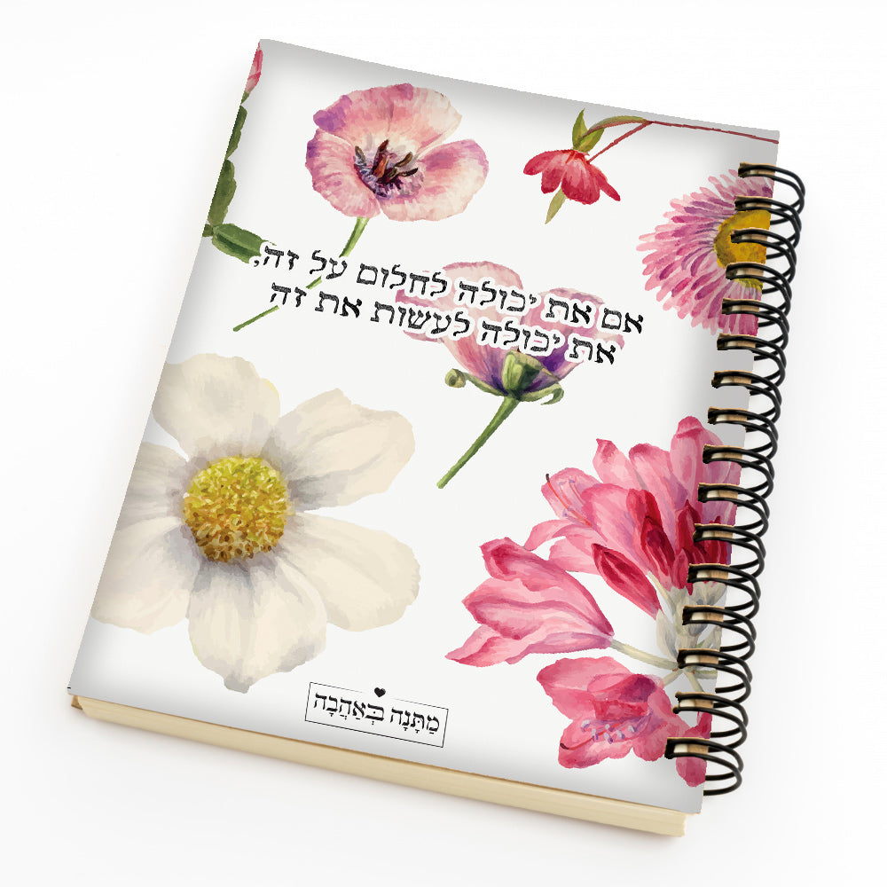 מארז למטבח פרחי בר: כפפה + מחברת מתכונים + תחתית לסיר + קרש חיתוך + שוקולדים (מארז ענק)