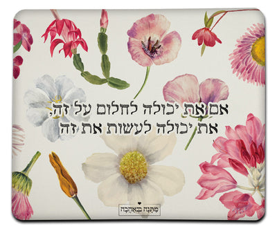 מארז בהרכבה עצמית - דגם פרחי בר