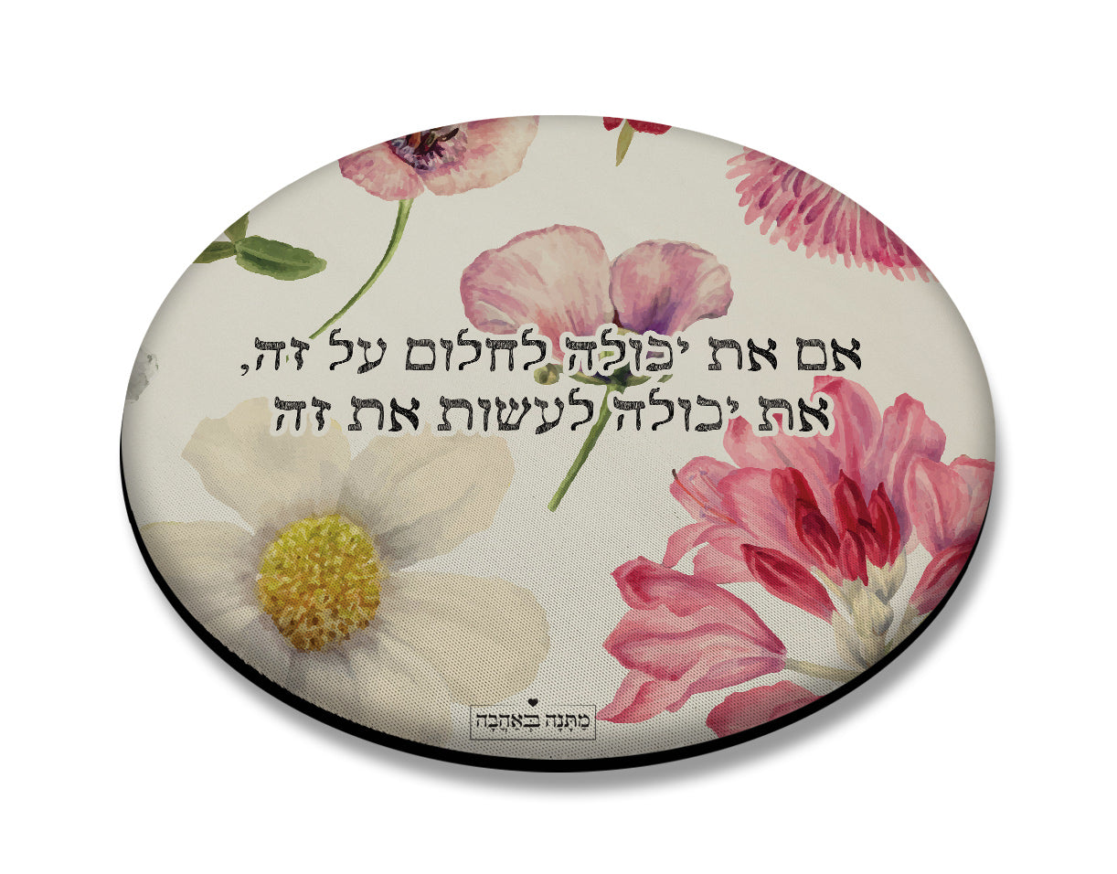 מארז בהרכבה עצמית - דגם פרחי בר