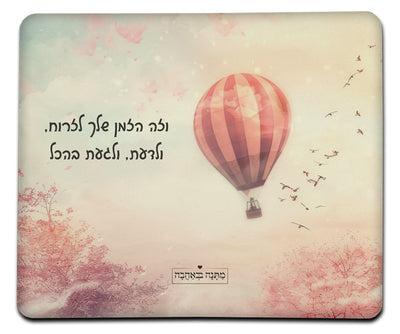 מארז בהרכבה עצמית - דגם כדור פורח