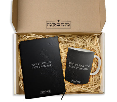 מארז מתנה למשרד דגם סלע שחור: מחברת עור + בקבוק תרמי (גודל רגיל)