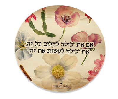 מארז בהרכבה עצמית - דגם פרחי בר