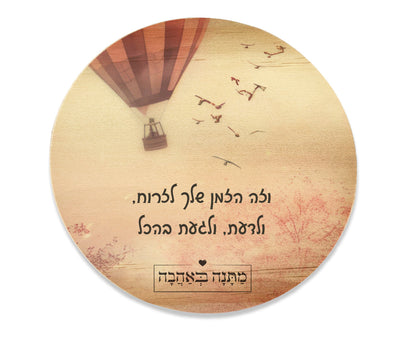 מארז בהרכבה עצמית - דגם כדור פורח