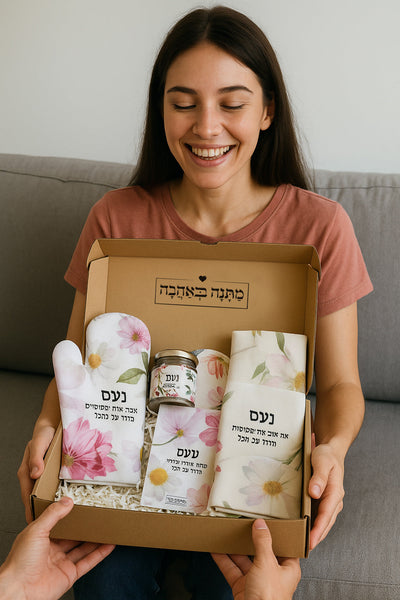 מארז מתנה למטבח כולל שם והקדשה אישית - דגם פרחי בר (כל הגדלים)