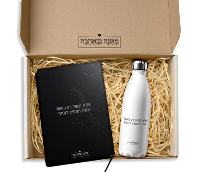 מארז מתנה למשרד דגם סלע שחור: מחברת עור + בקבוק תרמי (גודל רגיל)