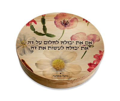 מארז בהרכבה עצמית - דגם פרחי בר