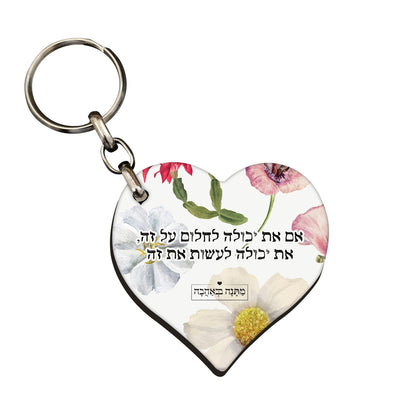 מארז בהרכבה עצמית - דגם פרחי בר
