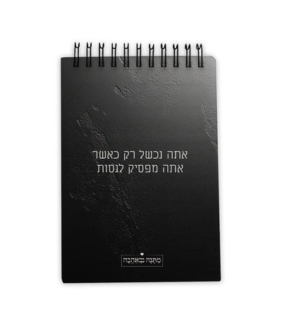 מארז בהרכבה עצמית - דגם סלע שחור