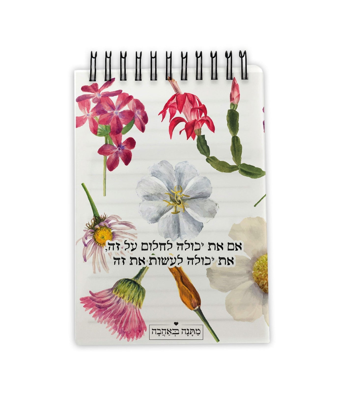 מארז בהרכבה עצמית - דגם פרחי בר