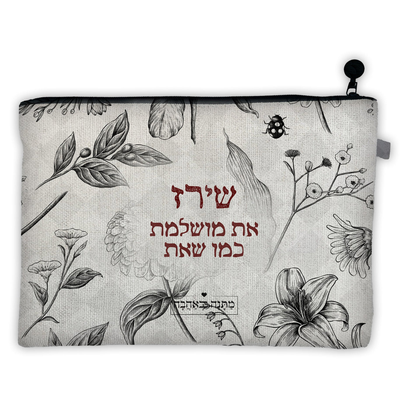 מארז מתנה בהרכבה עצמית - דגם וינטג'