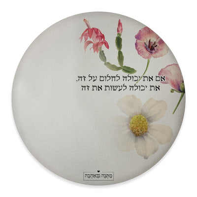 מארז בהרכבה עצמית - דגם פרחי בר