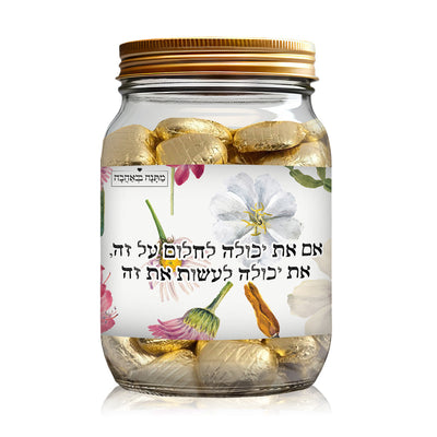 מארז בהרכבה עצמית - דגם פרחי בר
