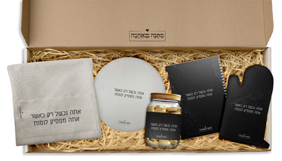 מארז מטבח סלע שחור: כפפה לתנור + מחברת מתכונים + תחתית לסיר + קרש חיתוך + שוקולדים (מארז ענק)