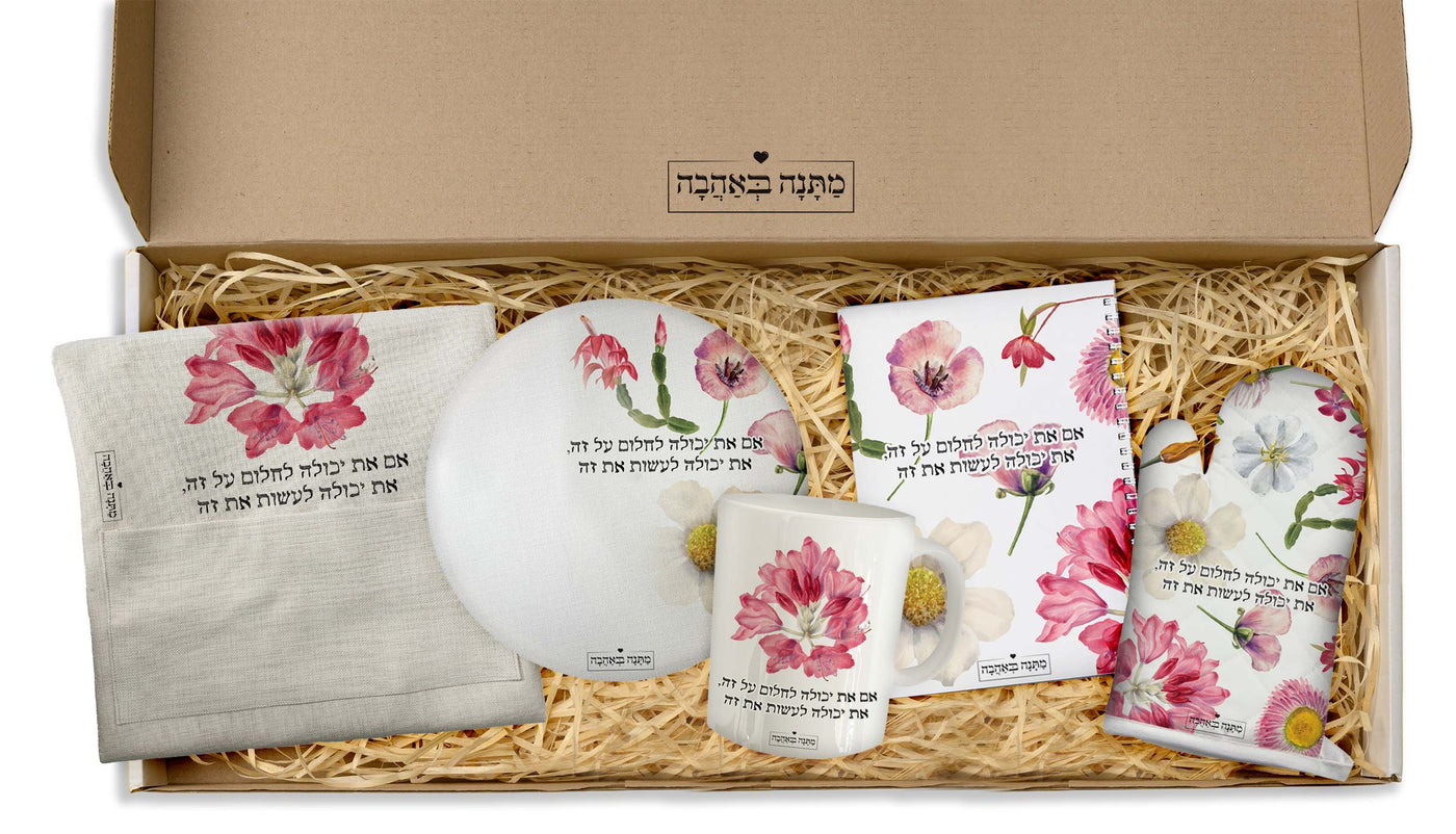 מארז למטבח פרחי בר: כפפה + סינר + מחברת מתכונים + תחתית לסיר + שוקולדים (מארז ענק)