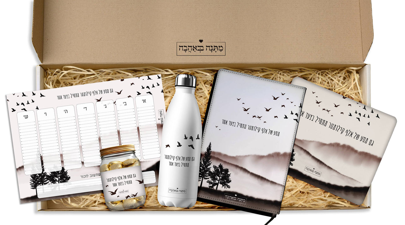 מארז למשרד שקיעה: פד עכבר+ספל+מחברת+צנצנת שוקולדים+מחזיק מפתחות (מארז ענק)