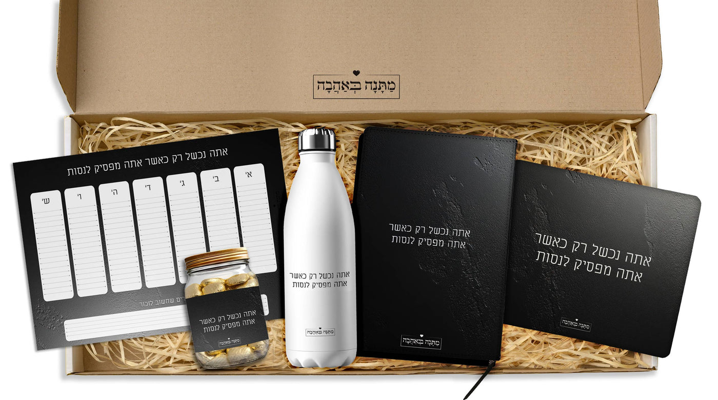 מארז למשרד סלע שחור: מחברת + בקבוק + לוח שבועי + שוקולדים + מחזיק מפתחות (מארז ענק)