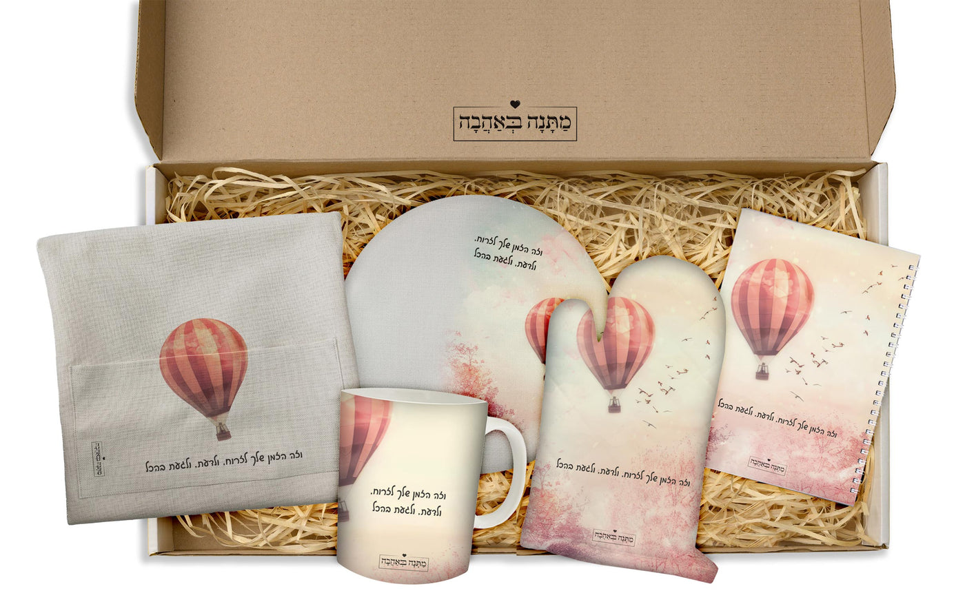 מארז למטבח כדור פורח: כפפה + סינר מטבח + מחברת מתכונים + תחתית לסיר + שוקולדים (מארז ענק)