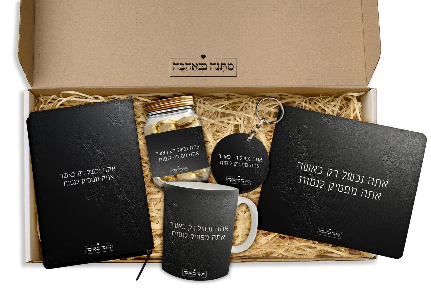 מארז למשרד סלע שחור: מחברת + ספל + לוח שבועי + שוקולדים + מחזיק מפתחות (מארז ענק)