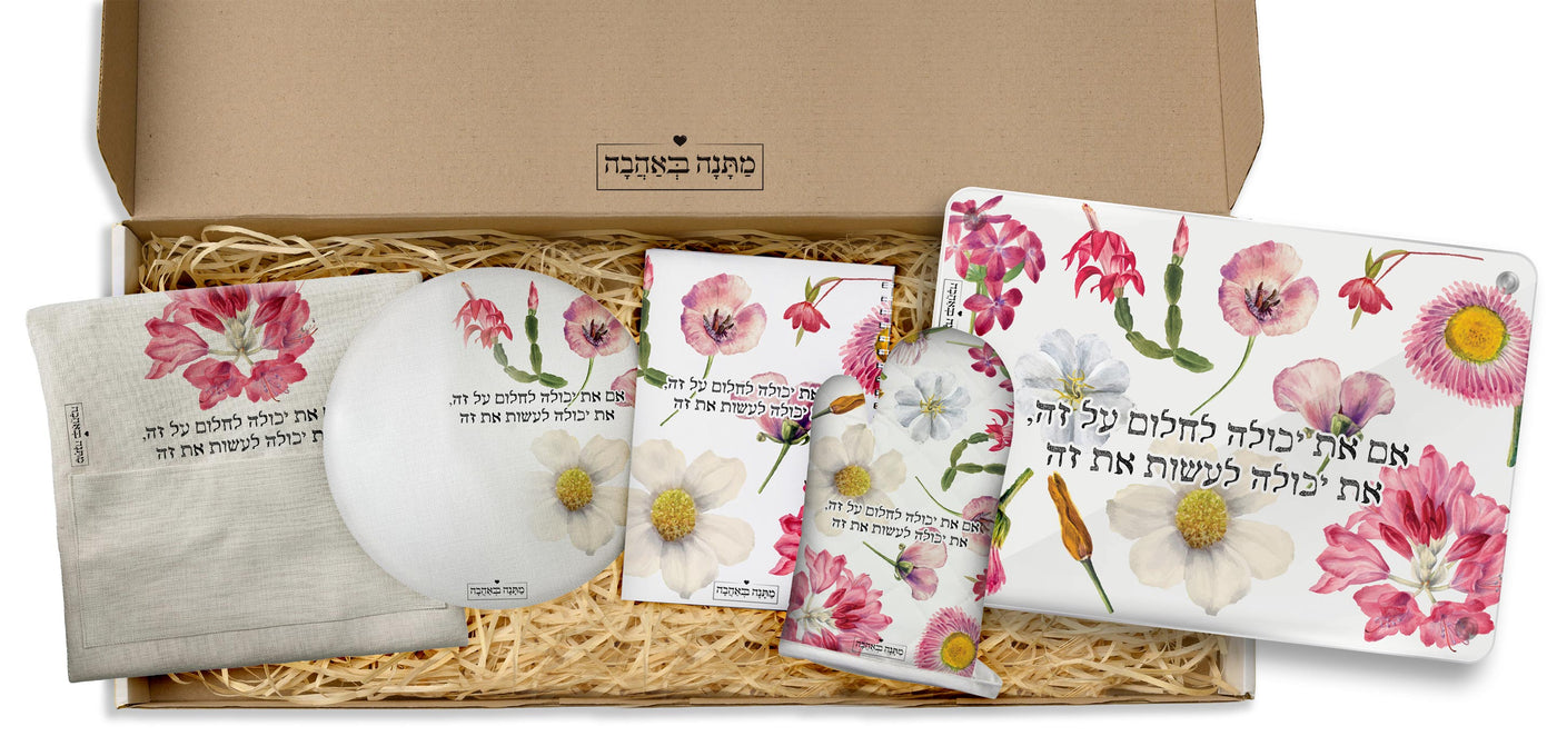 מארז למטבח פרחי בר: כפפה + סינר + מחברת מתכונים + תחתית לסיר + שוקולדים (מארז ענק)