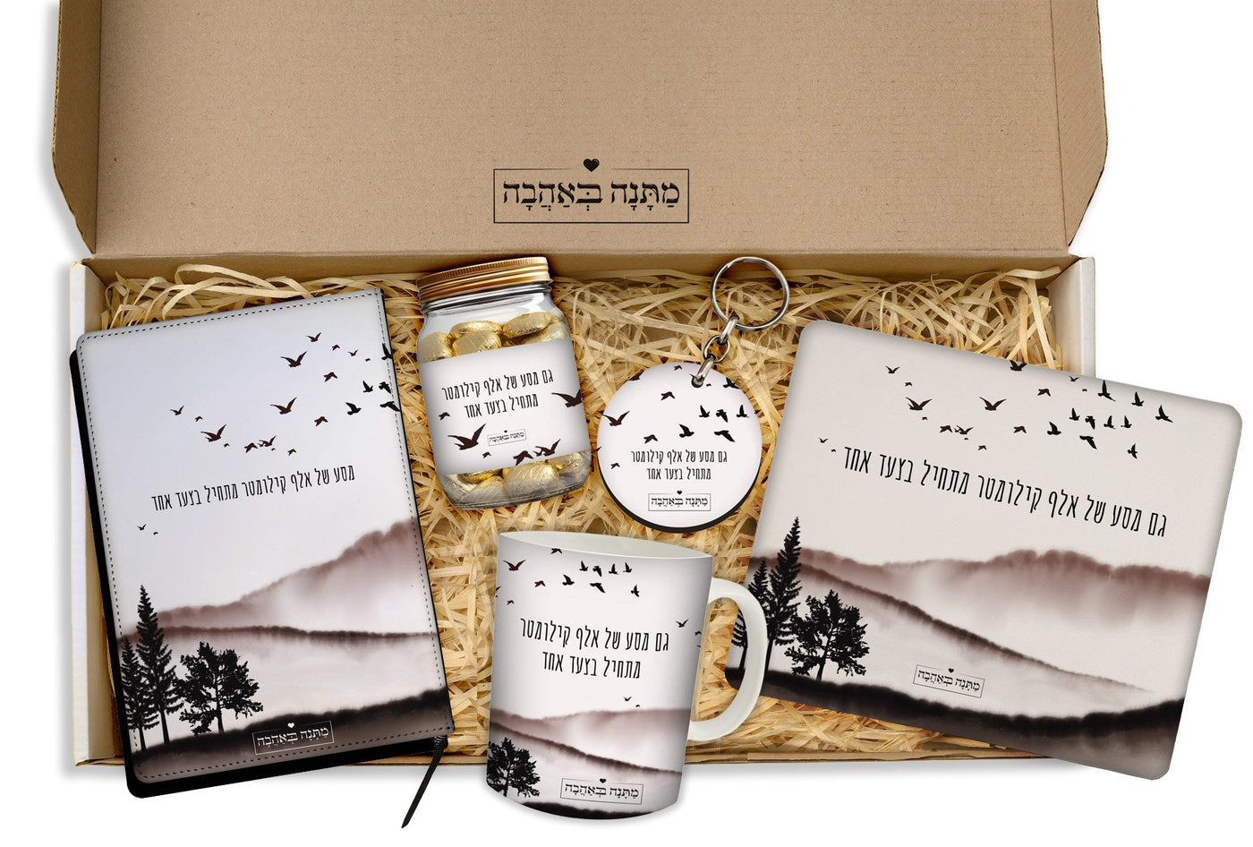 מארז למשרד שקיעה: מחברת+ספל+לוח שבועי+שוקולדים + מחזיק מפתחות (מארז ענק)