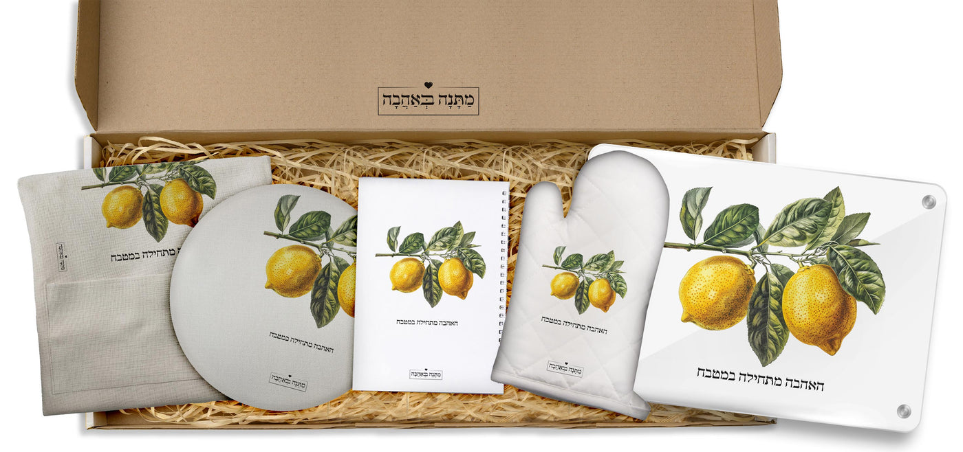 מארז למטבח לימונים: כפפה+סינר+תחתית לסיר+שוקולדים+קרש חיתוך (מארז ענק)