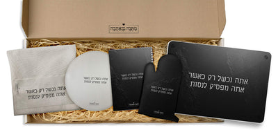 מארז מטבח סלע שחור: כפפה לתנור + סינר מטבח + תחתית לסיר + שוקולדים + קרש חיתוך (מארז ענק)