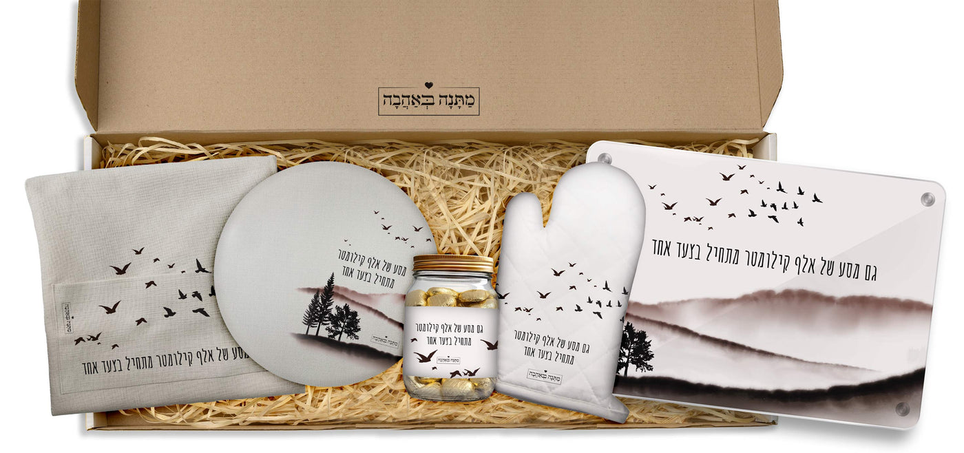 מארז למשרד שקיעה: כפפה+סינר+מחברת מתכונים + תחתית לסיר + שוקולדים (מארז ענק)