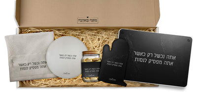 מארז מטבח סלע שחור: כפפה לתנור + מחברת מתכונים + תחתית לסיר + קרש חיתוך + שוקולדים (מארז ענק)