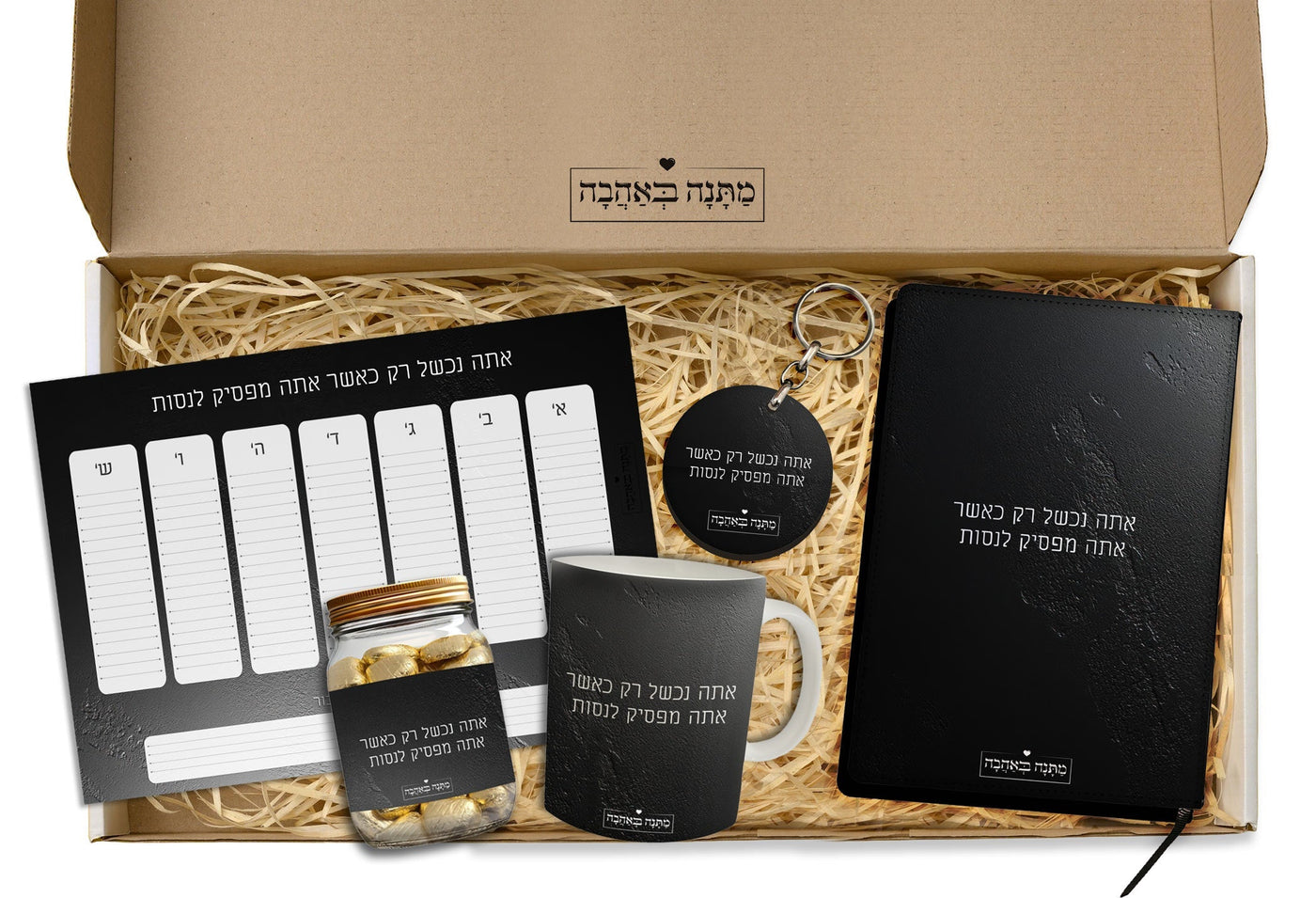 מארז למשרד סלע שחור: מחברת + בקבוק + לוח שבועי + שוקולדים + מחזיק מפתחות (מארז ענק)