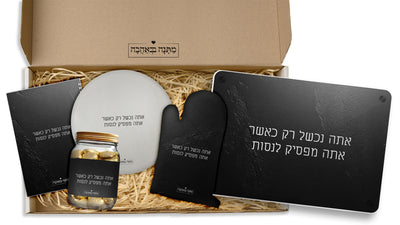 מארז מטבח סלע שחור: כפפה לתנור + מחברת מתכונים + תחתית לסיר + קרש חיתוך + שוקולדים (מארז ענק)