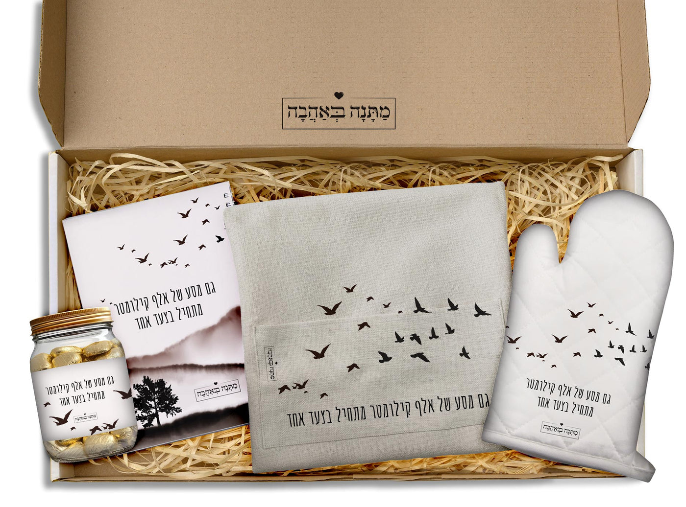 מארז מתנה למטבח דגם שקיעה: כפפה+סינר מטבח+שוקולדים+תחתית לסיר (מארז גדול)