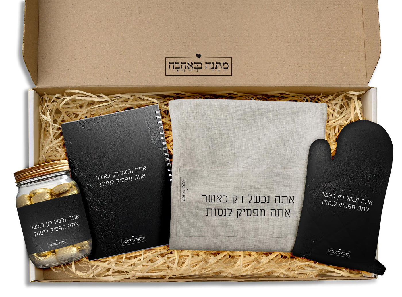 מארז מתנה למטבח דגם סלע שחור: כפפה לתנור + סינר מטבח + ספל קפה + תחתית לסיר (מארז גדול)