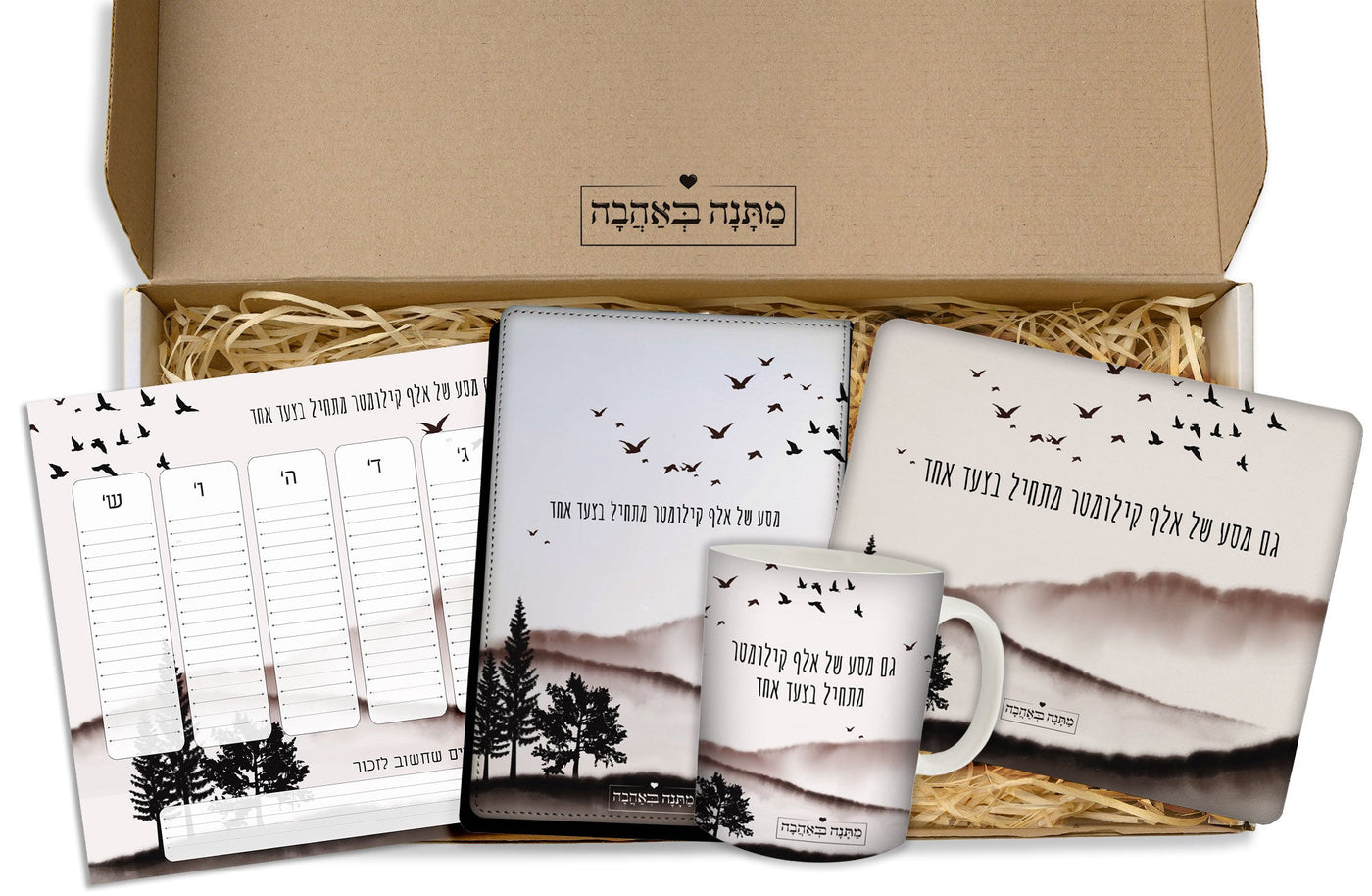 מארז למשרד שקיעה: ספל קפה + מחברת עור + פד עכבר + לוח תכנון חודשי (מארז גדול)